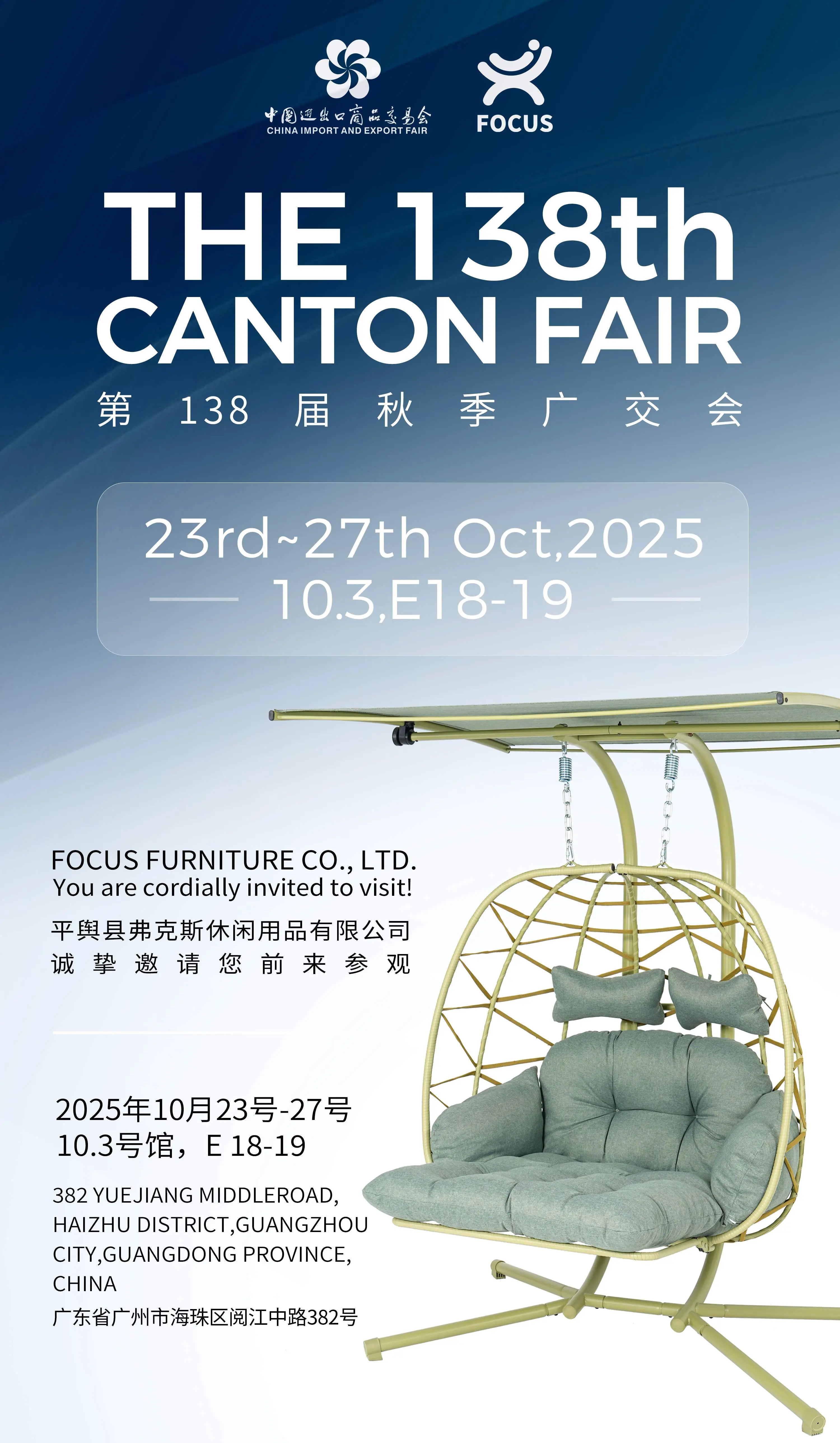 Invitation letter to the 138th Canton Fair